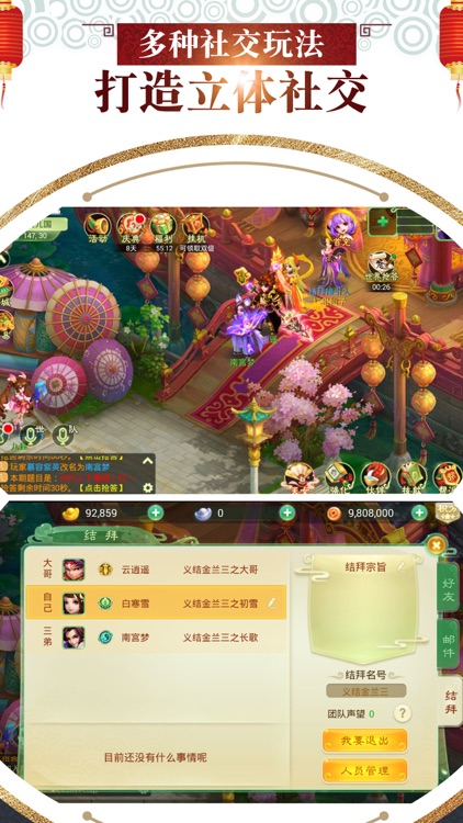 西游王国-轻松浪漫的回合手游 screenshot-3