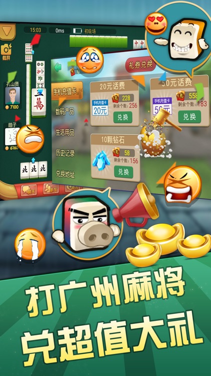 广州乐赢棋牌 screenshot-3
