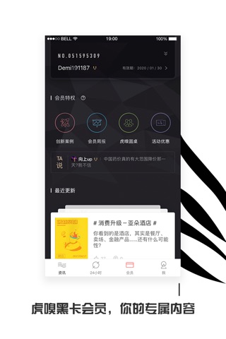 虎嗅-科技头条财经新闻热点资讯 screenshot 4