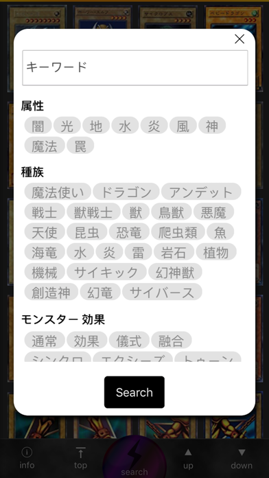 遊戯王デュエルモンスターズ・カードデータベース screenshot 3