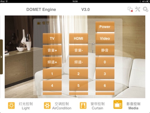 DOMET Engine screenshot 3