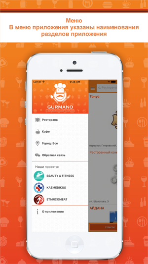 Gurmano(圖3)-速報App