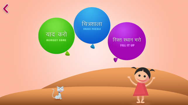 Hindi_Aksharmala(圖4)-速報App