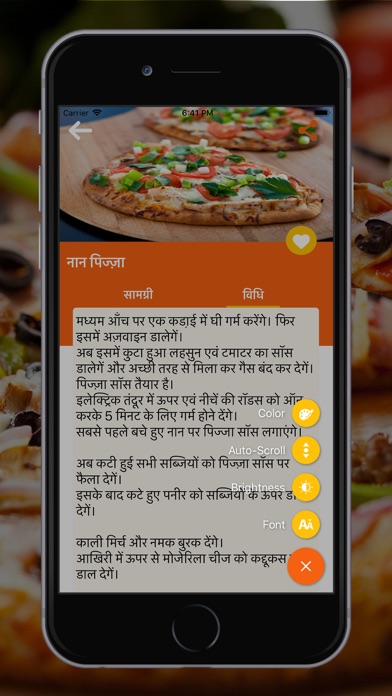 Pizza Recipes In Hindi screenshot 3
