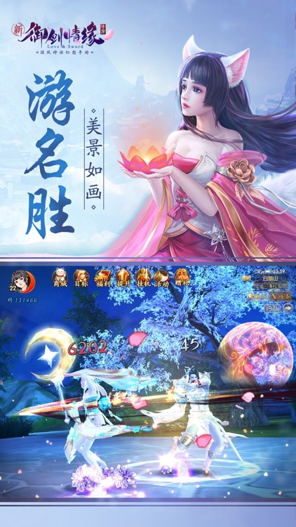御剑情缘 官方正版