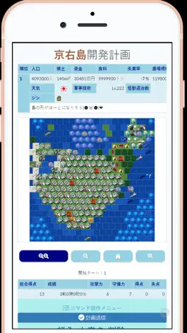 Game screenshot 島あげます～箱庭諸島～ apk