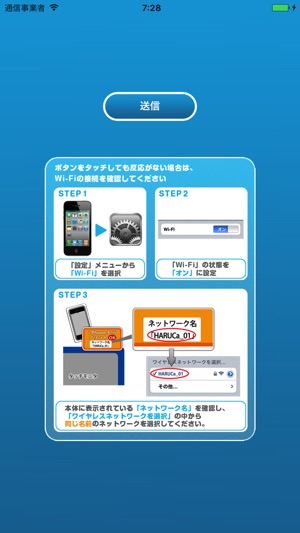 HARUCa(圖2)-速報App