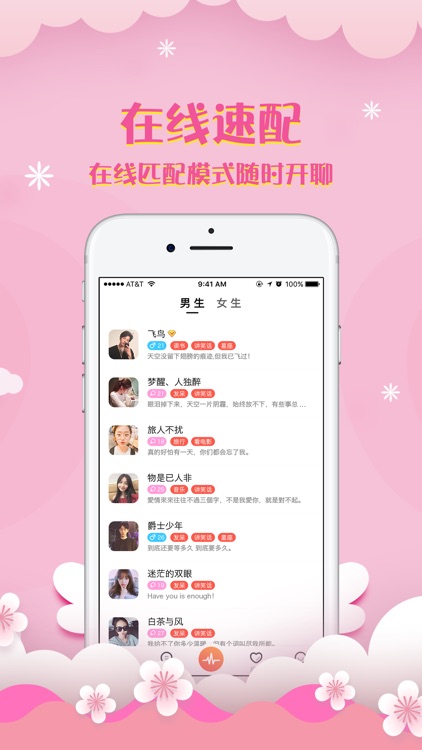 撩妹神器(成人交友)-聊天撩妹恋爱话术库