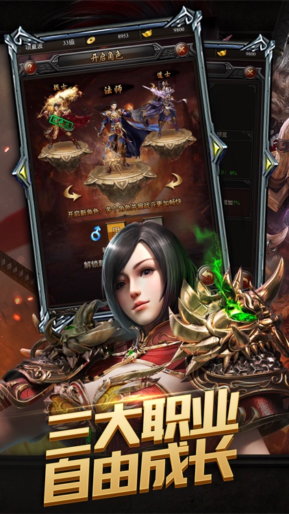 屠龙霸业-热血沙城屠龙手游 screenshot-3