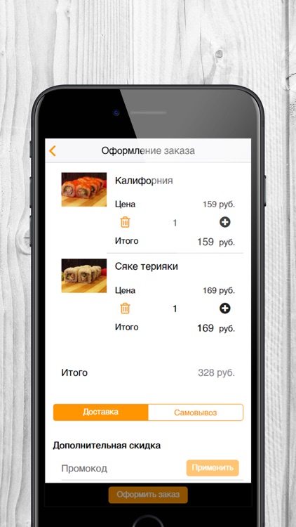 Лапша и Рис, доставка еды screenshot-3