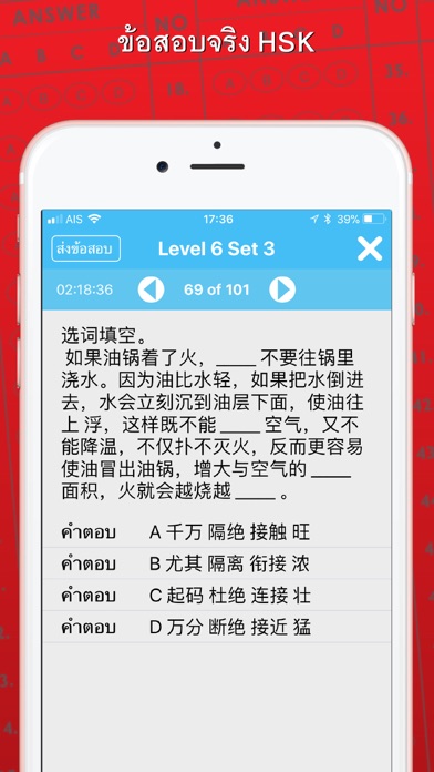 Daxiang Test - HSK screenshot 2