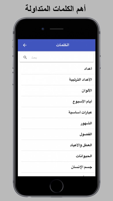 تعلم اللغة الهولندية screenshot 3