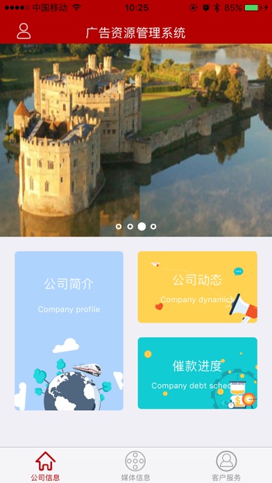 广铁文广管理平台 screenshot 2