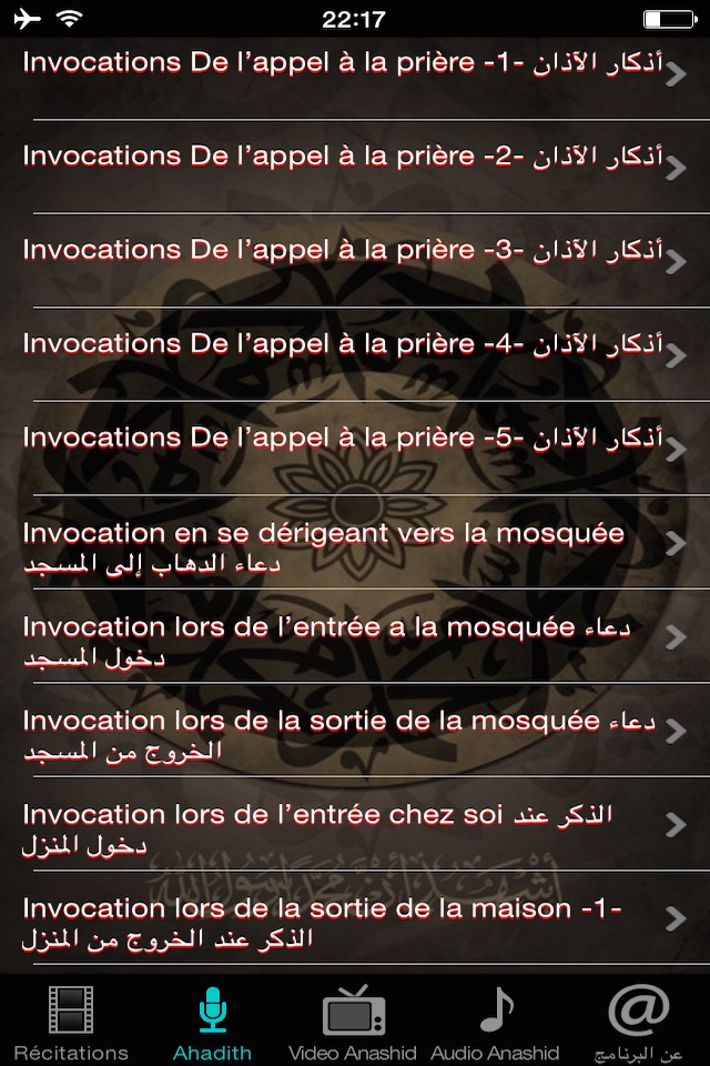 Coran Videos Hadith Anachid screenshot 4