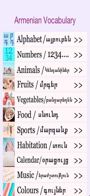 Learn_Armenian(圖1)-速報App