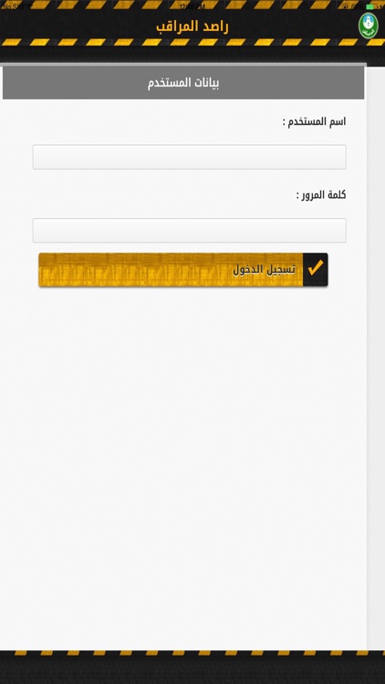 راصد الرياض screenshot-3