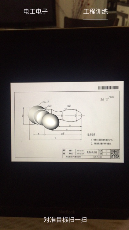 AR实验教学 screenshot-4