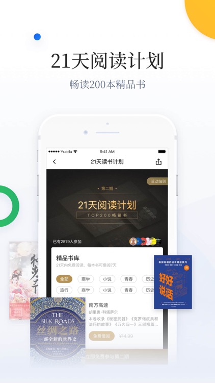 百度阅读-电子书看书阅读神器