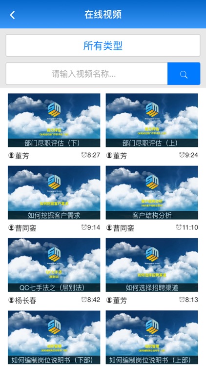 My顾问 screenshot-4