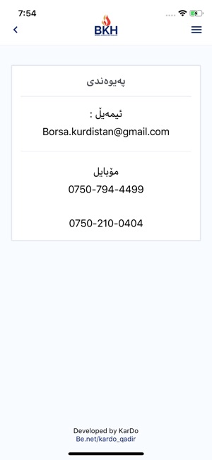 BKH Kurdistan(圖5)-速報App