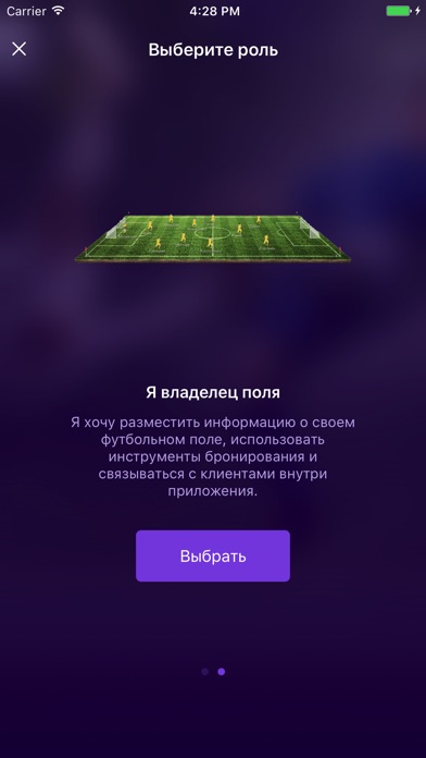 Pitch - спортивные площадки screenshot 2