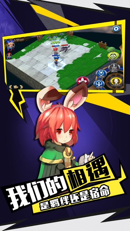 战棋幻想曲 screenshot-4
