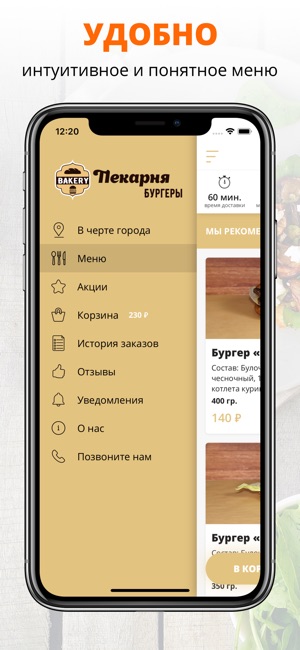 Bakery | Альметьевск(圖2)-速報App