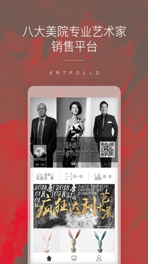 Artpollo阿波罗-价值最优的艺术品投资电商