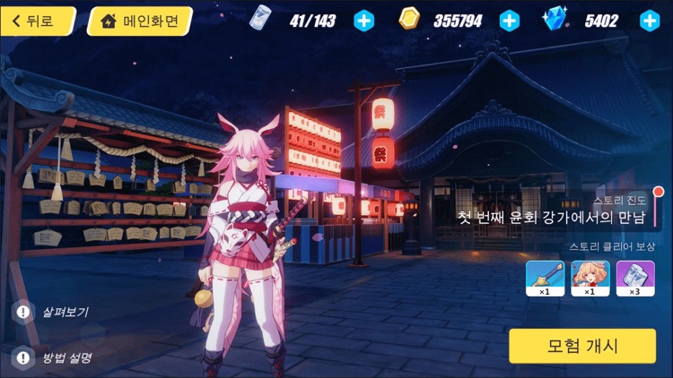 붕괴3rd screenshot-5