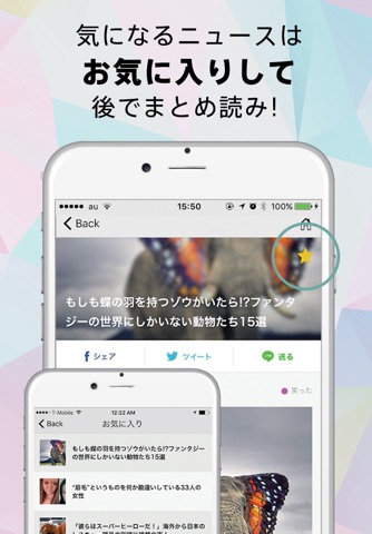 FUNDO［ファンドゥ］- 話題のネタを毎日更新！ screenshot 3