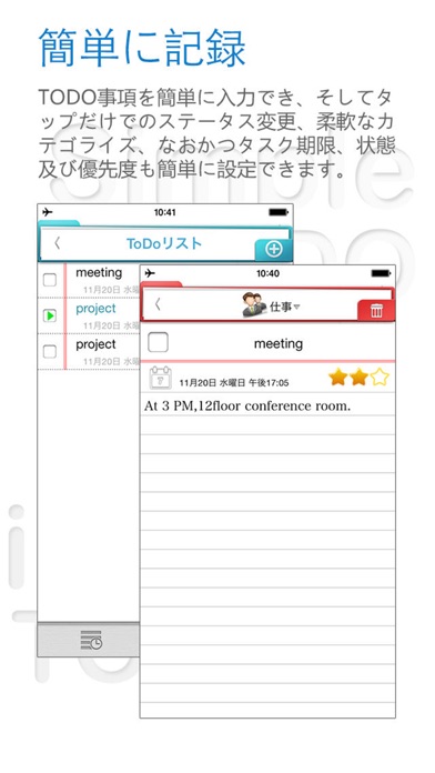 SimpleTODO!のスクリーンショット2 SimpleTODO!のスクリーンショット2