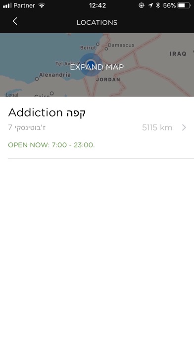 Addiction (Israel) screenshot 3