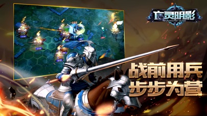 亡灵阴影-暗黑魔法门英雄无敌 screenshot 2