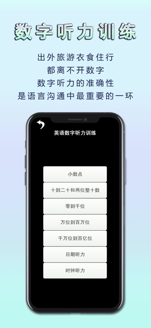 新概念英语18全四册 英语听写助手on The App Store