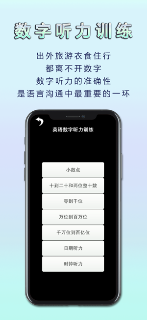 新概念英语2018全四册 英语听写助手on The App Store