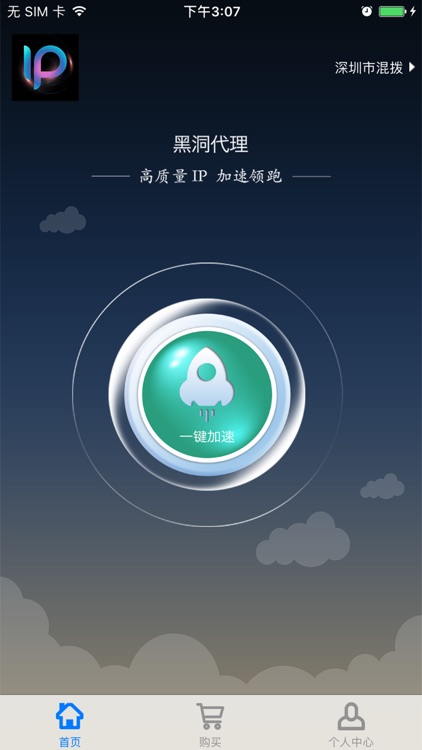 黑洞代理