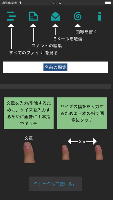 サイズが分かる (簡単) (Measures App)のおすすめ画像3