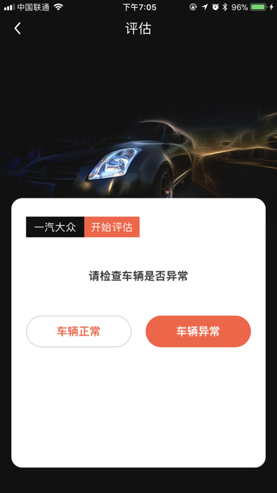 指南针二手车 screenshot 3