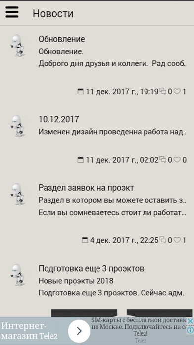 Зароботок в интернете screenshot 4