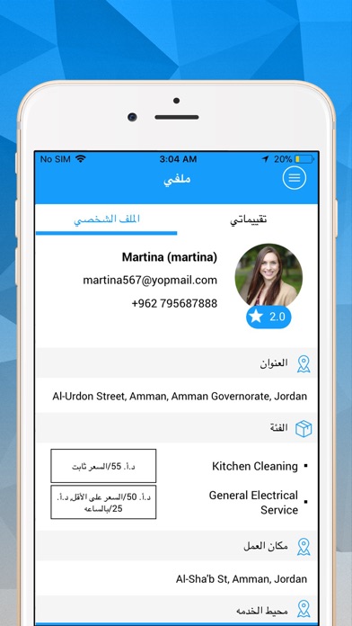 Annashmi Service Provider screenshot 4
