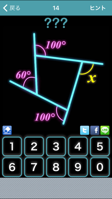 数学クイズ なん度 By Gakko Net Inc Ios 日本 Searchman アプリマーケットデータ