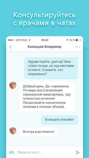 Qapsula: врачи онлайн(圖4)-速報App