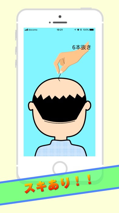 Telecharger ハゲ親父断髪式 Pour Iphone Sur L App Store Jeux