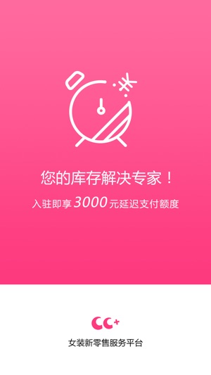 CC+进货(圖1)-速報App