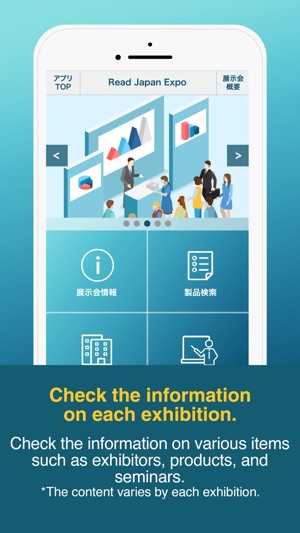 Reed Exhibitions Japan(圖2)-速報App