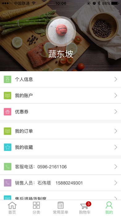 惠农优客 screenshot 4