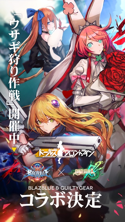 ドールズフロントライン screenshot-0