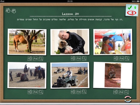 Hebrew in a Month HD screenshot 3