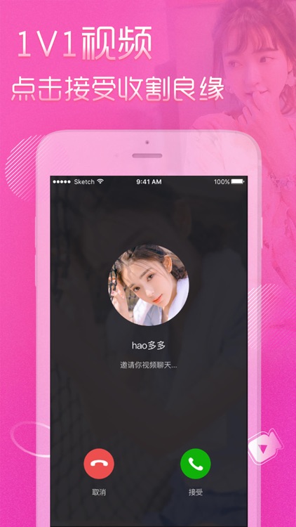 成人聊播-两性一对一视频交友平台 screenshot-4