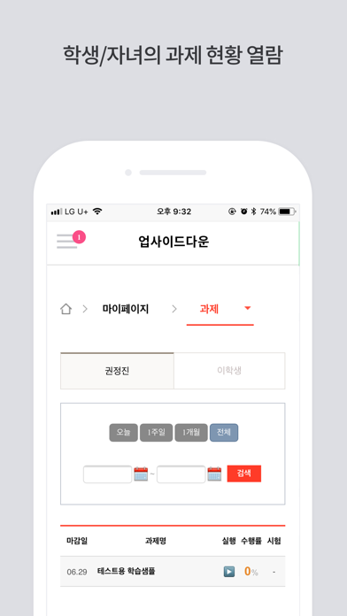 업사이드다운 screenshot 4